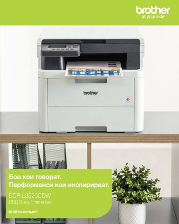 Brother DCP-L3520CDW – LED 3-во-1 печатач во боја