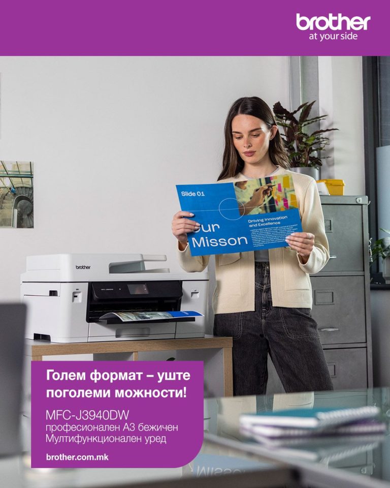 Brother MFC-J3940DW – професионален A3 безжичен мултифункциски уред